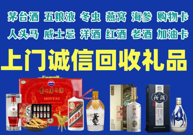 防城港市烟酒回收店